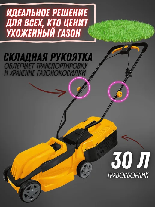DENZEL Газонокосилка электрическая с травосборником 1200 Вт, 1200 Вт, фото 2