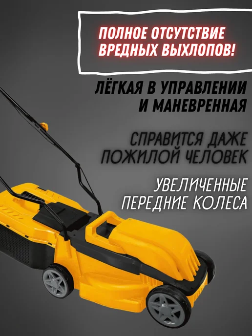 DENZEL Газонокосилка электрическая с травосборником 1200 Вт, 1200 Вт, фото 3