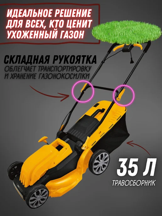 DENZEL Электрическая газонокосилка на колесах 1800 Вт, 1800 Вт, фото 2