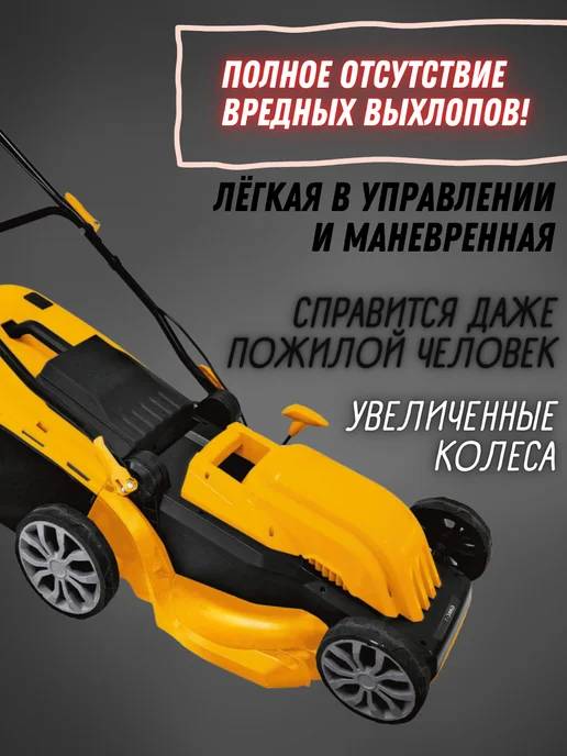 DENZEL Электрическая газонокосилка на колесах 1800 Вт, 1800 Вт, фото 3