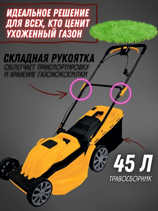 DENZEL Косилка электрическая для травы с травосборником 2000 Вт, 2000 Вт, фото 2