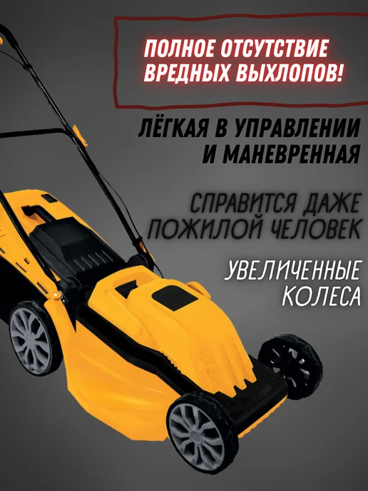 DENZEL Косилка электрическая для травы с травосборником 2000 Вт, 2000 Вт, фото 3