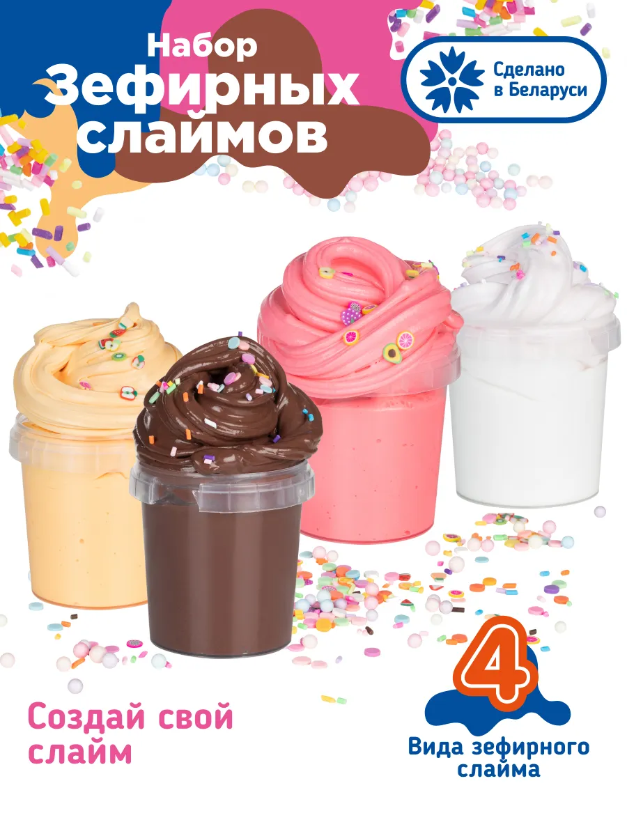 Набор для создания дизайна воздушного флаффи клауд слайма