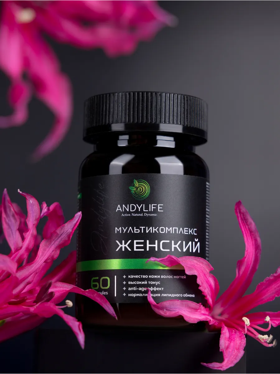 БАД витамины для женщин мультикомплекс