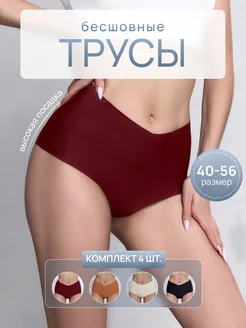 Трусы бесшовные высокие набор 4 шт GORMASH 376411998 купить за 939 ₽ в интернет‑магазине Wildberries