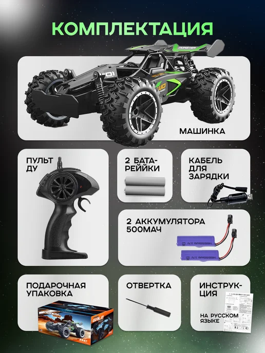 Gremlin Машинка на пульте управления вездеход для мальчика, черный, фото 2