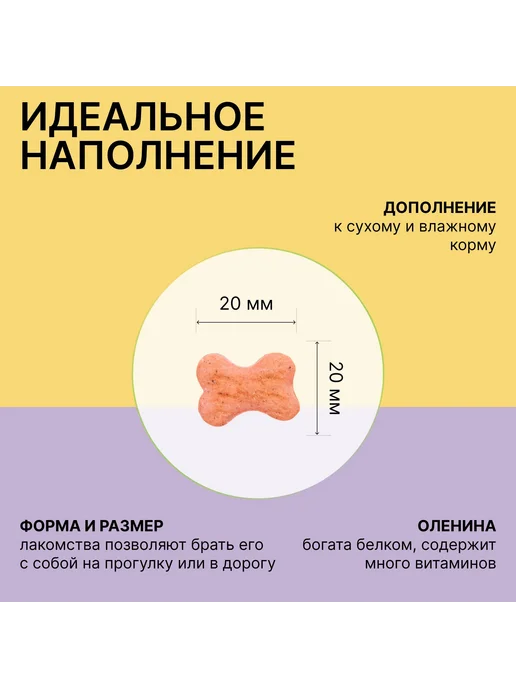 Сухой корм Unica Лакомство Оленя для собак, мясо, 0,3 кг, фото 3