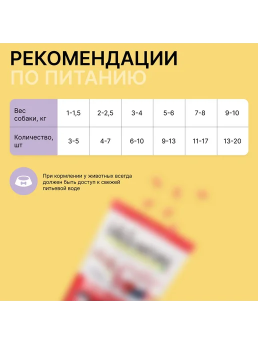 Сухой корм Unica Лакомство Оленя для собак, мясо, 0,3 кг, фото 6