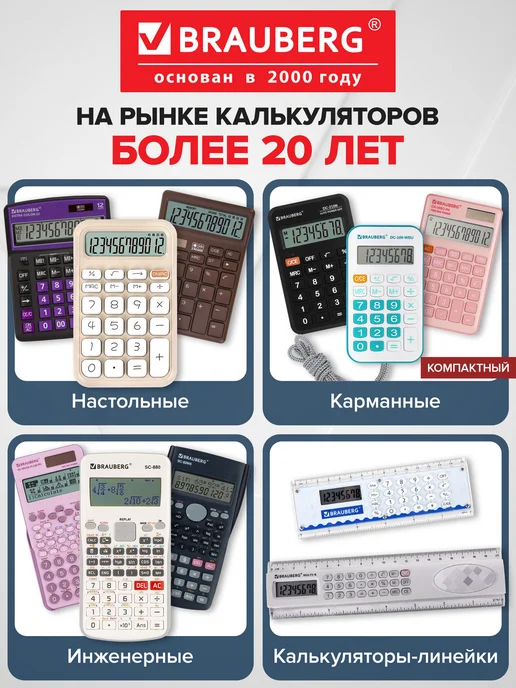 Brauberg Калькулятор маленький настольный бухгалтерский 8 разрядов, фиолетовый, фото 7