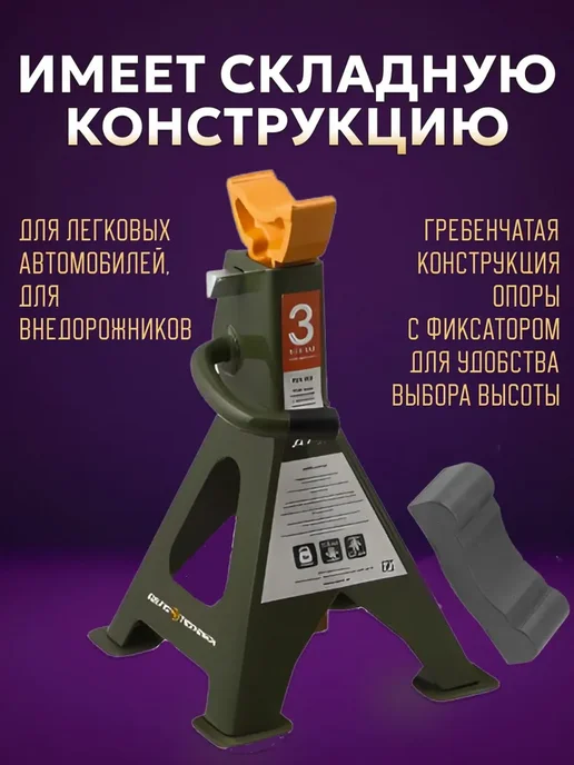 ДЕЛО ТЕХНИКИ Стойка страховочная 3 тонны 1 шт с резиновой опорой, 1 шт, фото 2