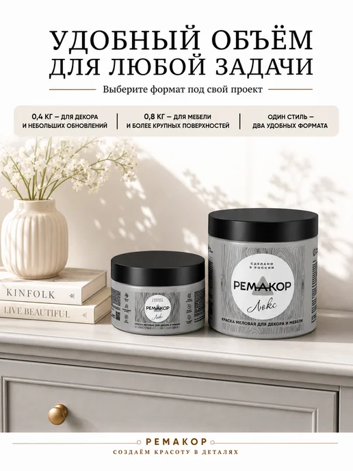 РеМаКор Краска для мебели без запаха быстросохнущая Пыльное утро, серый, фото 7