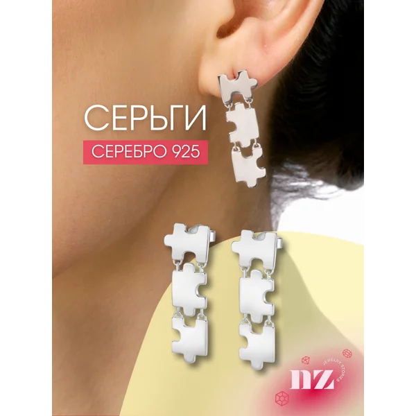 Ювелирные серьги серебро 925 гвоздики длинные