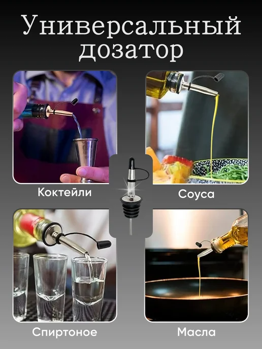 АникС Пробка для бутылки гейзер и аэратор набор, черный, фото 4