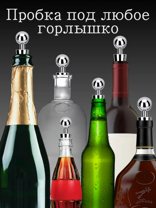 АникС Пробка для бутылки гейзер и аэратор набор, черный, фото 5