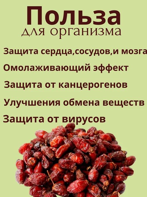 Шиповник сушеный 500гр, 500 г, фото 2