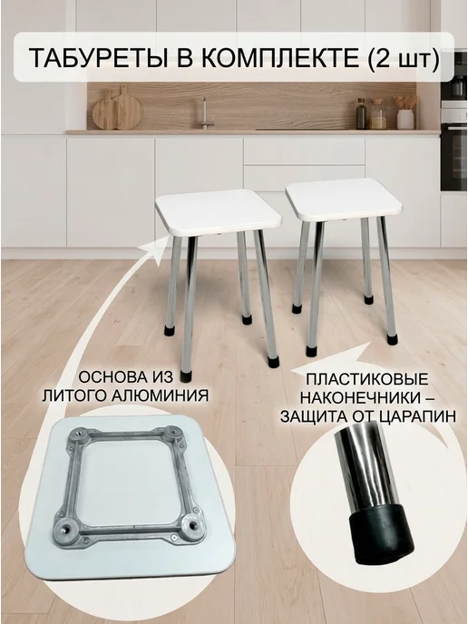 МурТи Табуреты кухонные хром, белый, фото 2