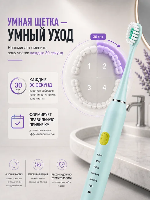DataFlow Электрическая зубная щетка, вариант, фото 2