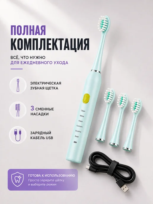 DataFlow Электрическая зубная щетка, вариант, фото 4