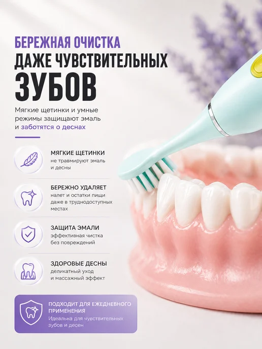 DataFlow Электрическая зубная щетка, вариант, фото 5
