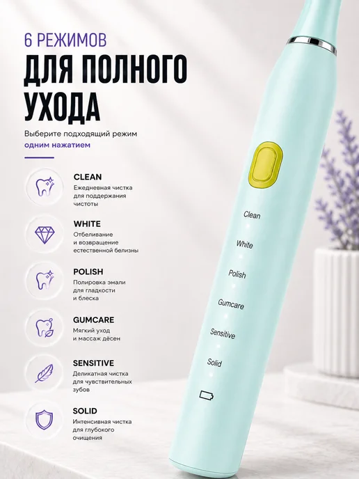 DataFlow Электрическая зубная щетка, вариант, фото 6