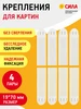 Крепление для картин настенные на обои до 4 кг 4 пары сила 241070065 купить за 126 ₽ в интернет‑магазине Wildberries