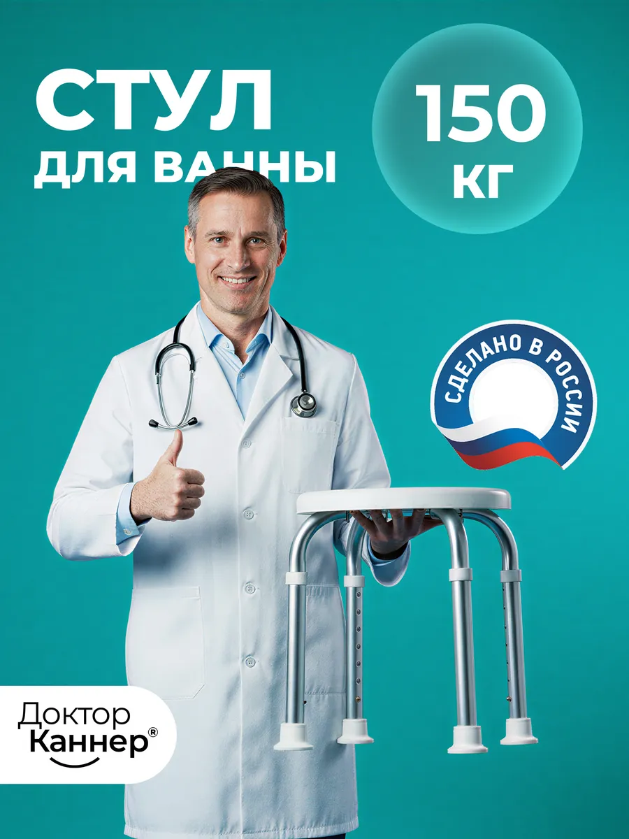 Стул для ванной, табурет для ванны для мытья пожилых титан