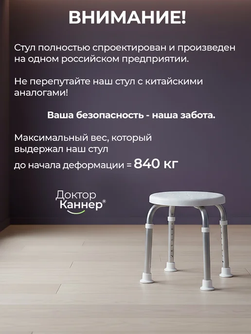 Доктор Каннер Стул для ванной, табурет для ванны для мытья пожилых титан, титан, фото 6