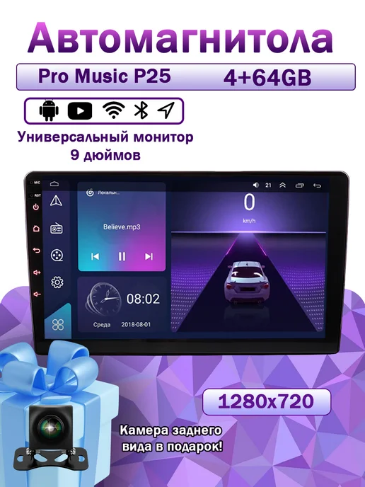 ProMusic Магнитола P25 универсальный монитор 4+64, вариант