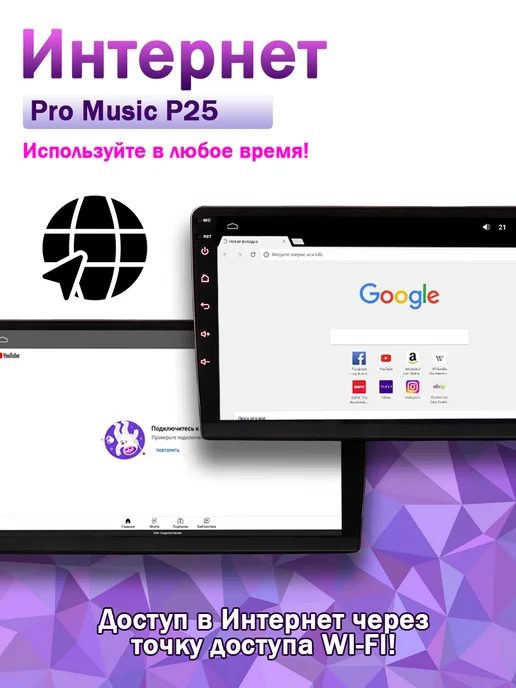 ProMusic Магнитола P25 универсальный монитор 4+64, вариант, фото 4