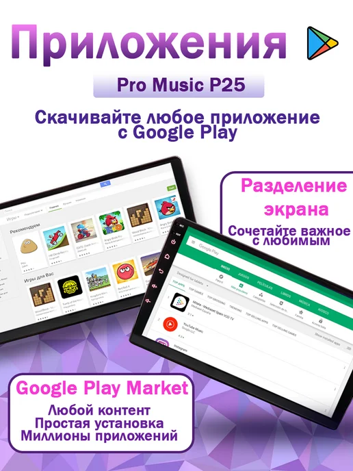 ProMusic Магнитола P25 универсальный монитор 4+64, вариант, фото 5