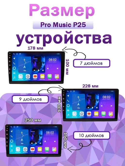 ProMusic Магнитола P25 универсальный монитор 4+64, вариант, фото 8