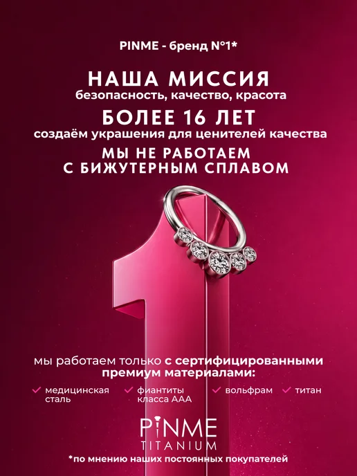 PINME titanium Кольцо кликер для пирсинга, титан, фото 10