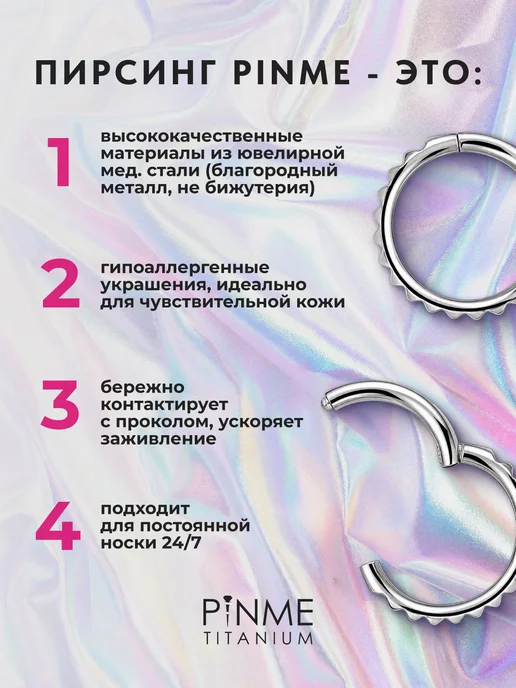 PINME titanium Кольцо кликер для пирсинга, титан, фото 11