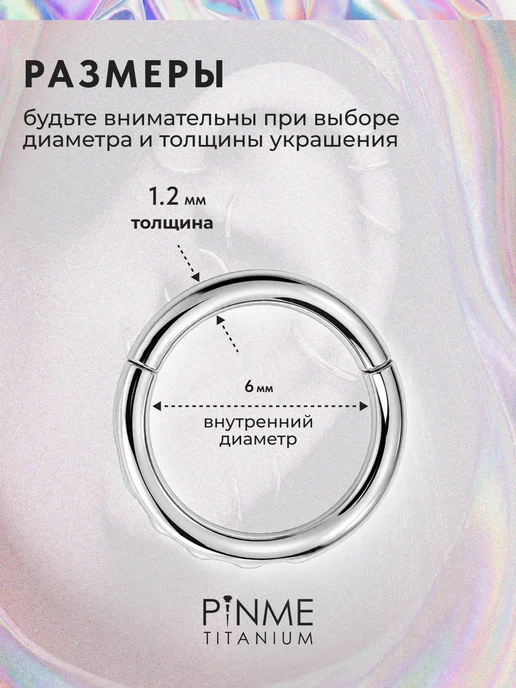 PINME titanium Кольцо кликер для пирсинга, титан, фото 12