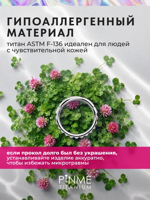PINME titanium Кольцо кликер для пирсинга, титан, фото 13