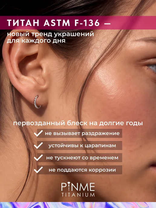 PINME titanium Кольцо кликер для пирсинга, титан, фото 14