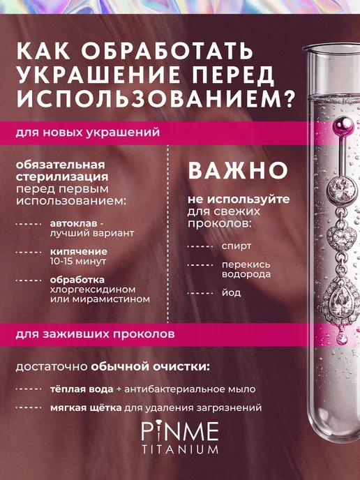 PINME titanium Кольцо кликер для пирсинга, титан, фото 17