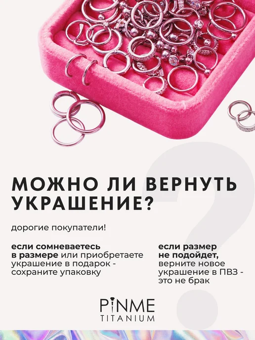 PINME titanium Кольцо кликер для пирсинга, титан, фото 18