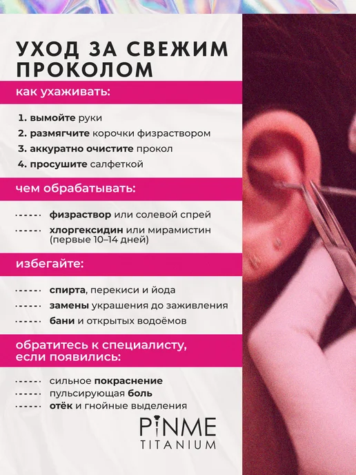 PINME titanium Кольцо кликер для пирсинга, титан, фото 19