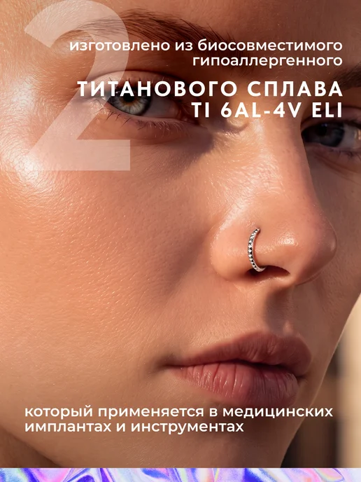 PINME titanium Кольцо кликер для пирсинга, титан, фото 5