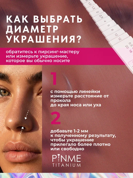 PINME titanium Кольцо кликер для пирсинга, титан, фото 7