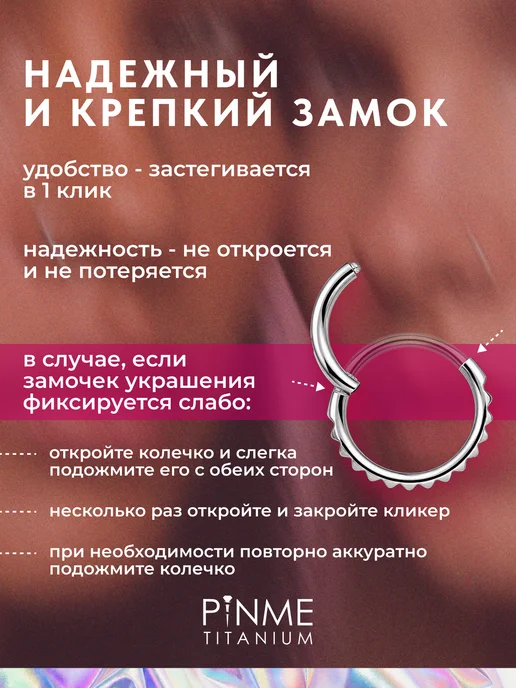 PINME titanium Кольцо кликер для пирсинга, титан, фото 8
