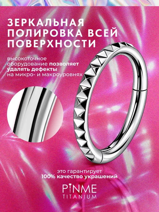 PINME titanium Кольцо кликер для пирсинга, титан, фото 9