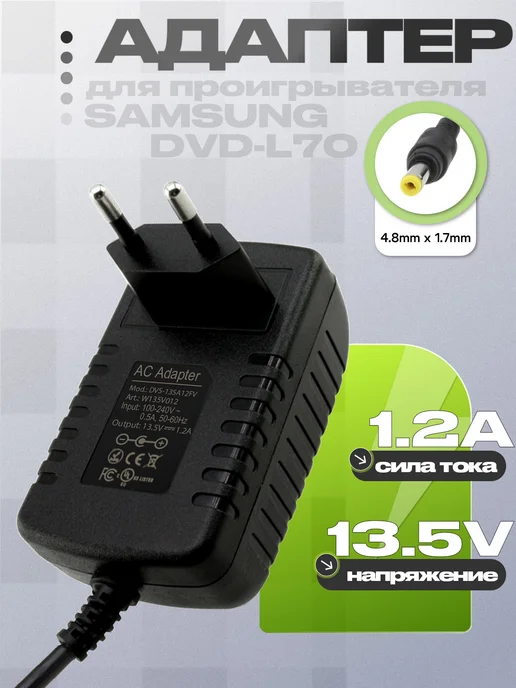 FORVOLT Блок питания AK82-00857A для Samsung DVD-L70 L75, черный