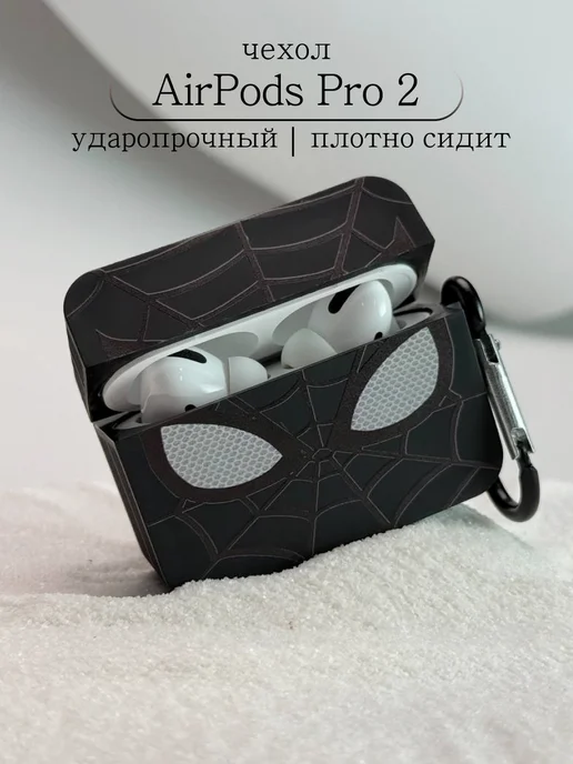 Qapla чехол на airpods pro 2 кейс для наушников аирподс, черный