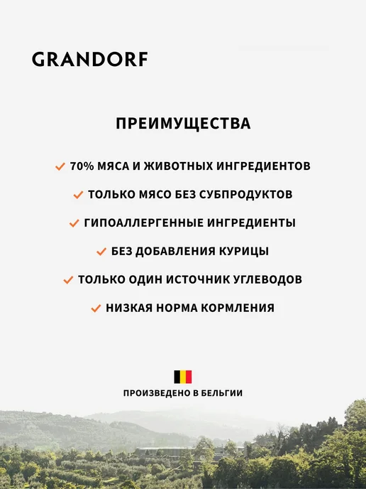 Сухой корм Grandorf' Грандорф для собак, мелкие, 1 кг, фото 3