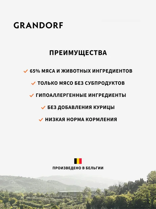 Сухой корм Grandorf' Грандорф для собак, взрослые, 1 кг, фото 3