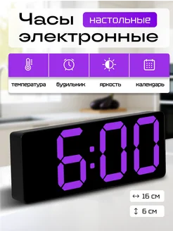 Часы электронные настольные от сети будильник на батарейках Часы Маркет 376438138 купить за 438 ₽ в интернет‑магазине Wildberries