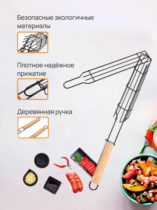 ДомKomfort Решетка гриль для овощей и грибов узкая черная, черный, фото 3