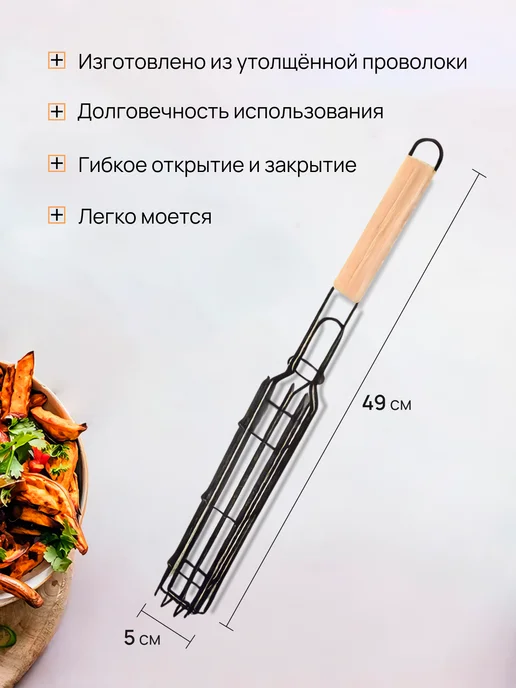 ДомKomfort Решетка гриль для овощей и грибов узкая черная, черный, фото 4